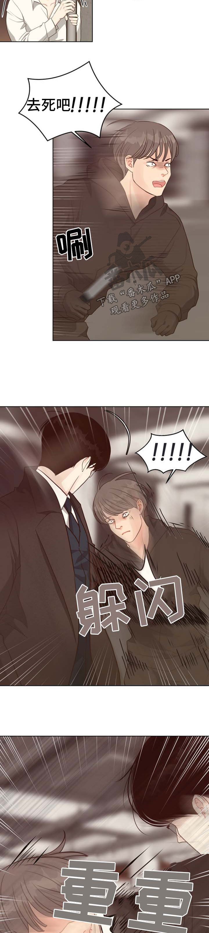 第43章：逮捕