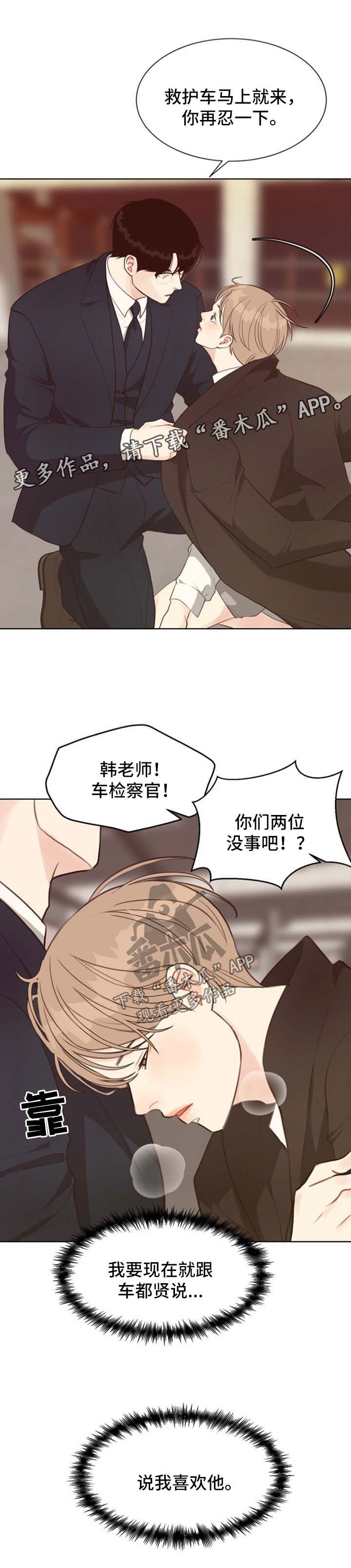 第43章：逮捕