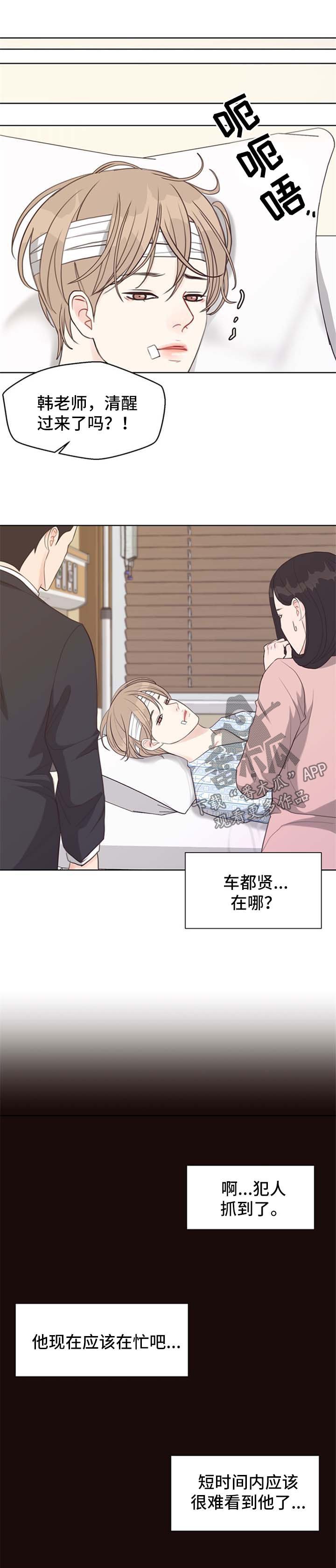 第43章：逮捕