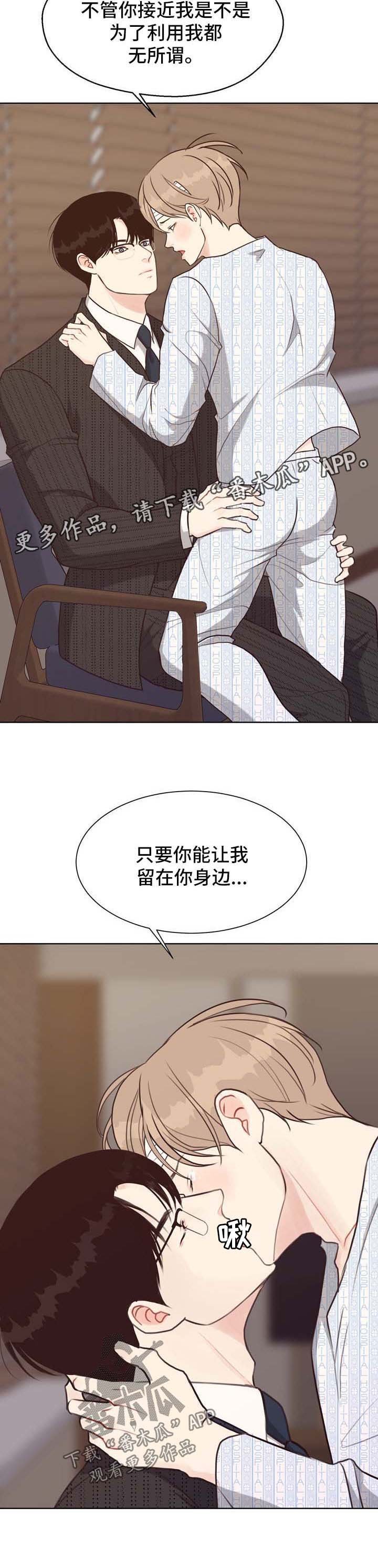 第44章：告白