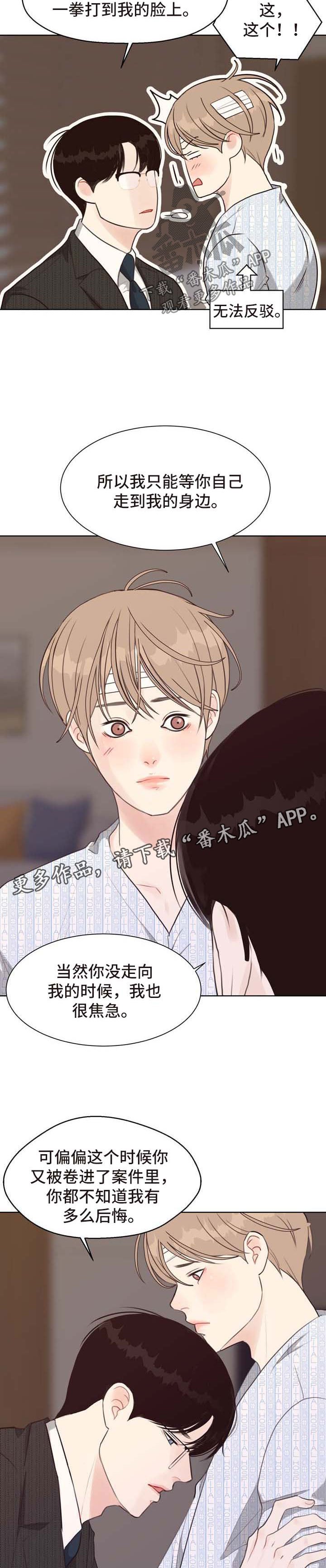 第44章：告白