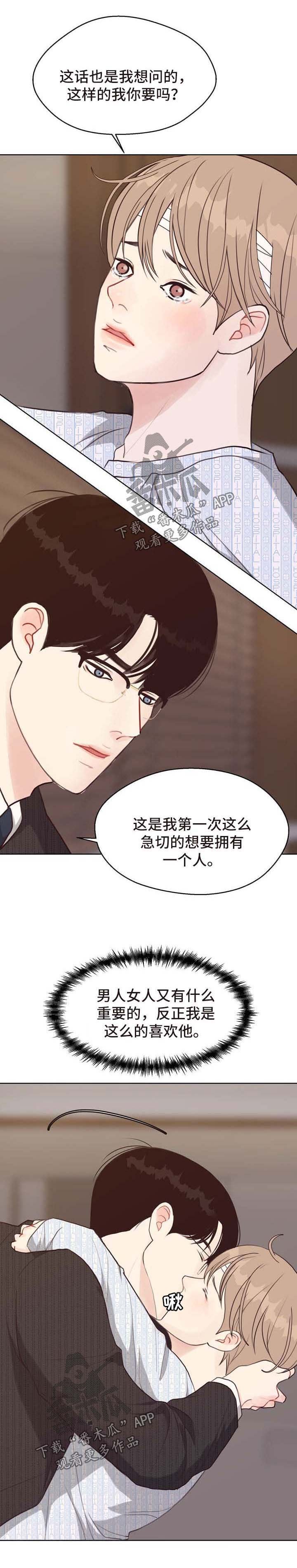 第44章：告白