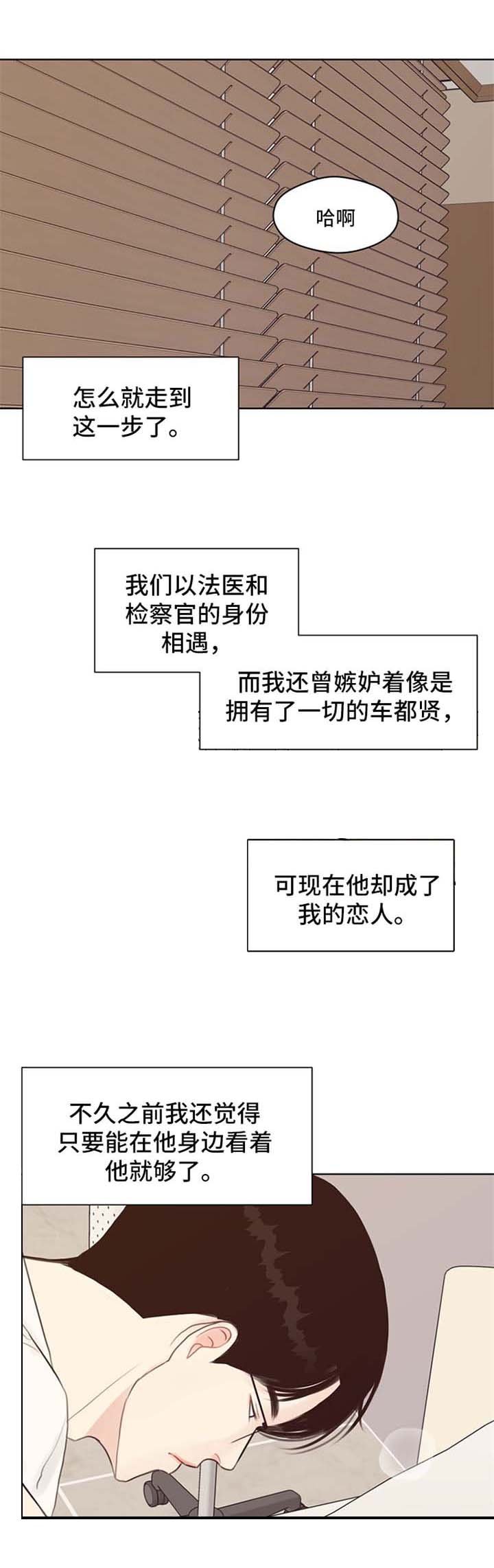 第45章：案件缘由