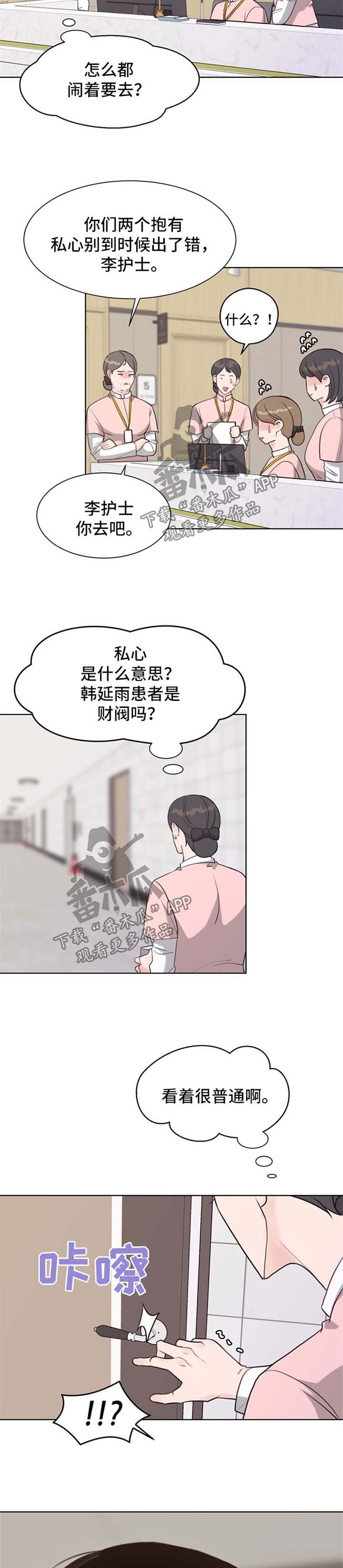 第45章：案件缘由