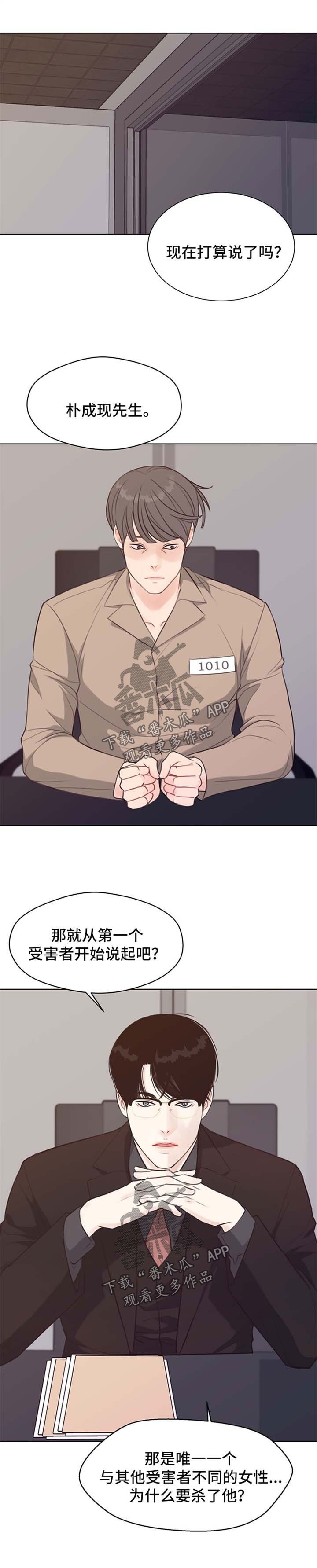 第45章：案件缘由