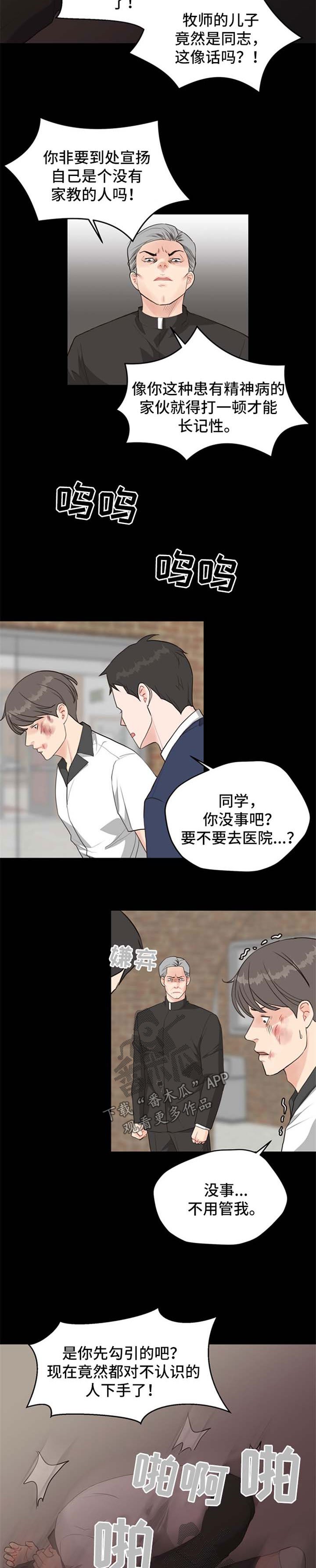 第45章：案件缘由