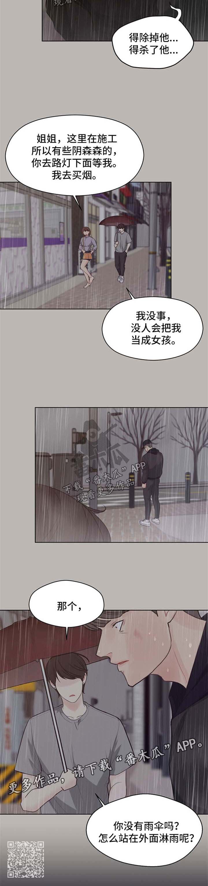 第45章：案件缘由