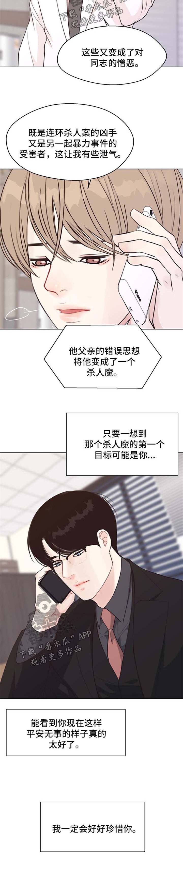 第46章：具宰亚律师【第一季完结】