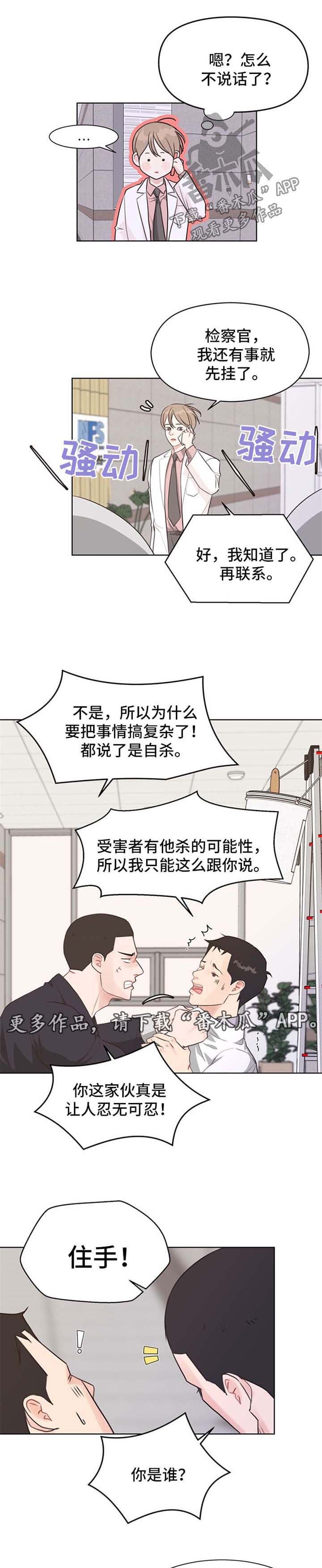 第46章：具宰亚律师【第一季完结】