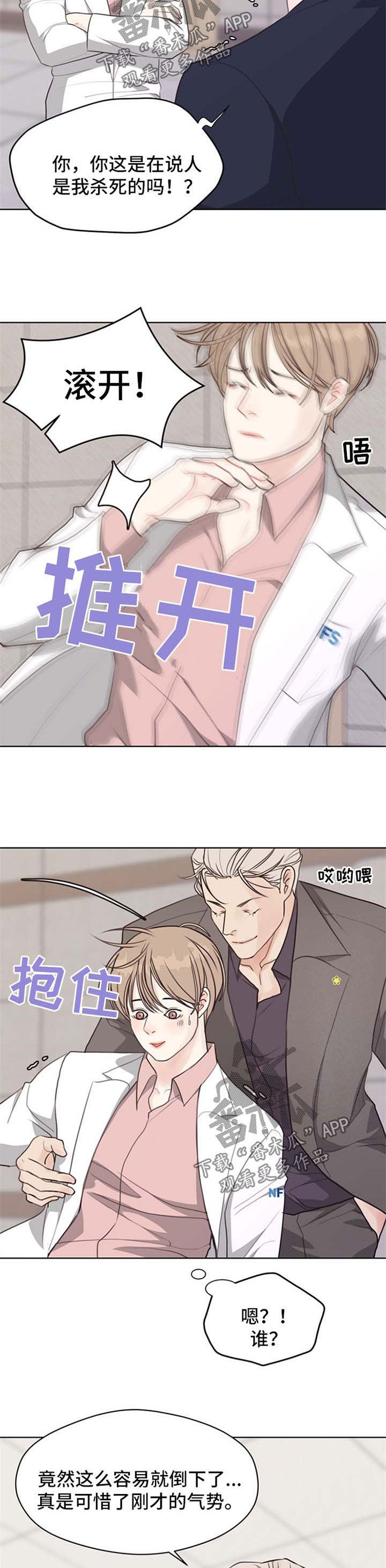第46章：具宰亚律师【第一季完结】