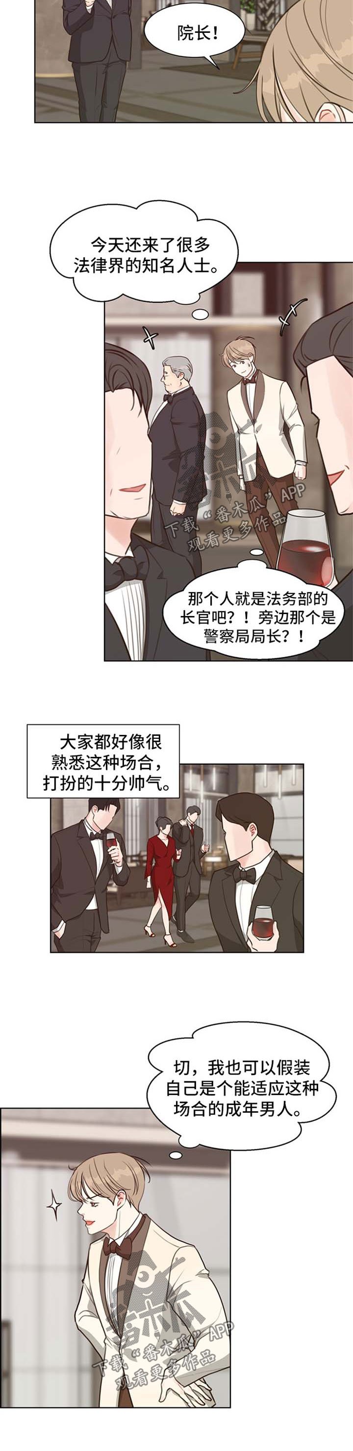 第47章：【第二季】聚会