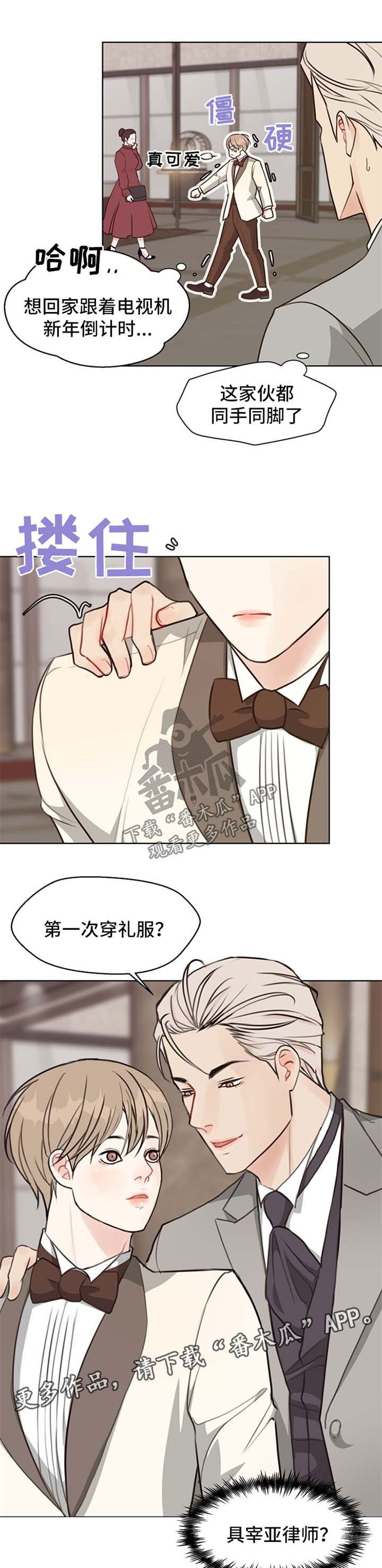 第47章：【第二季】聚会