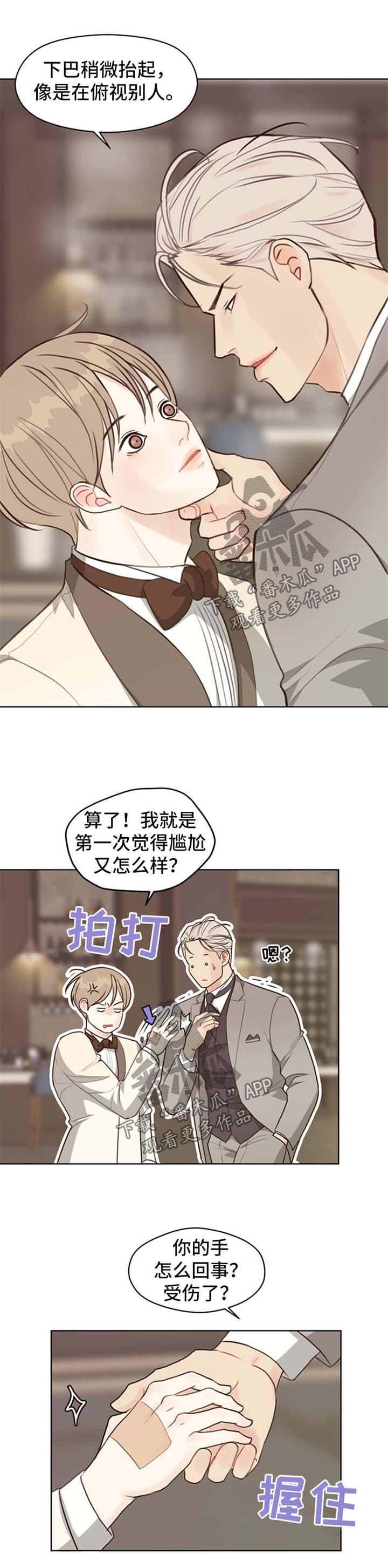 第47章：【第二季】聚会