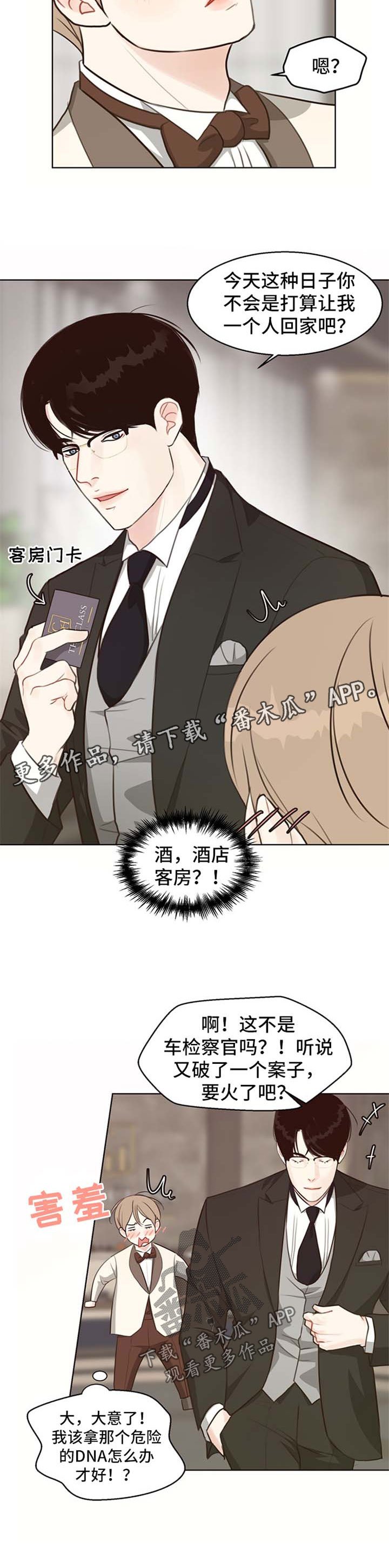 第48章：【第二季】主导