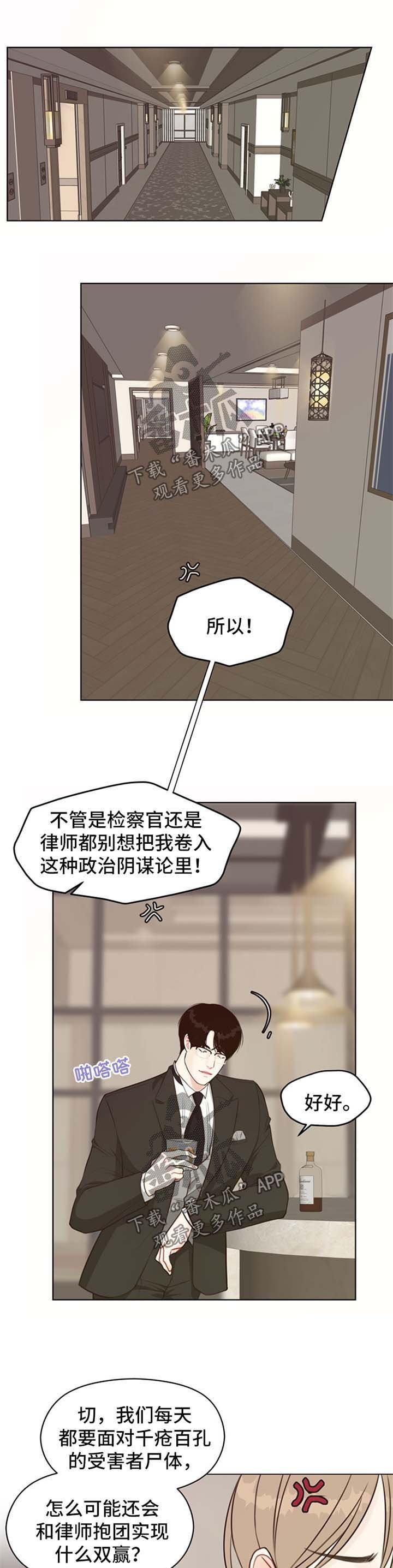 第48章：【第二季】主导