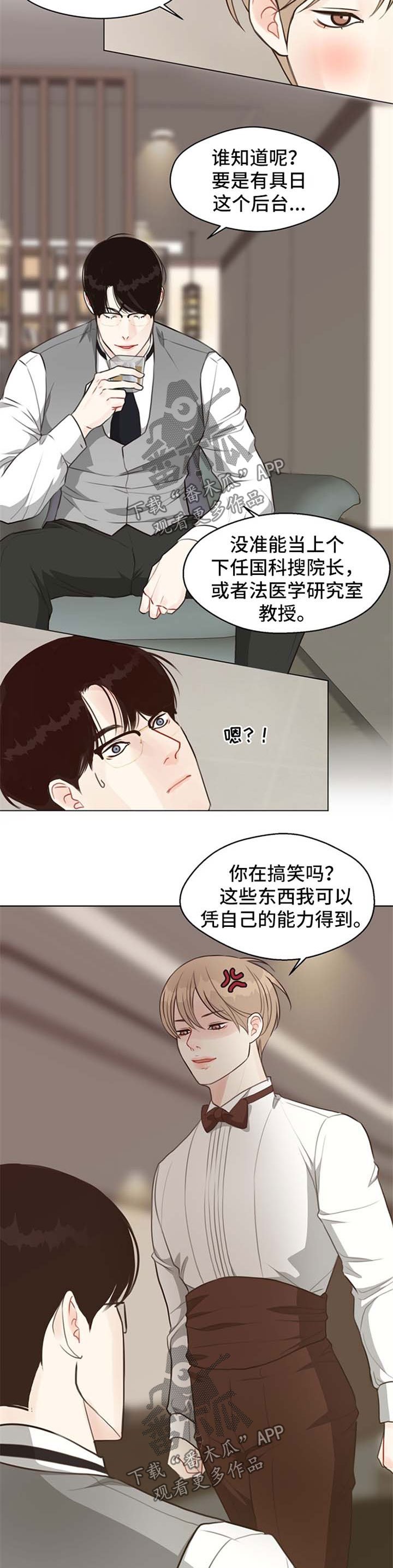 第48章：【第二季】主导