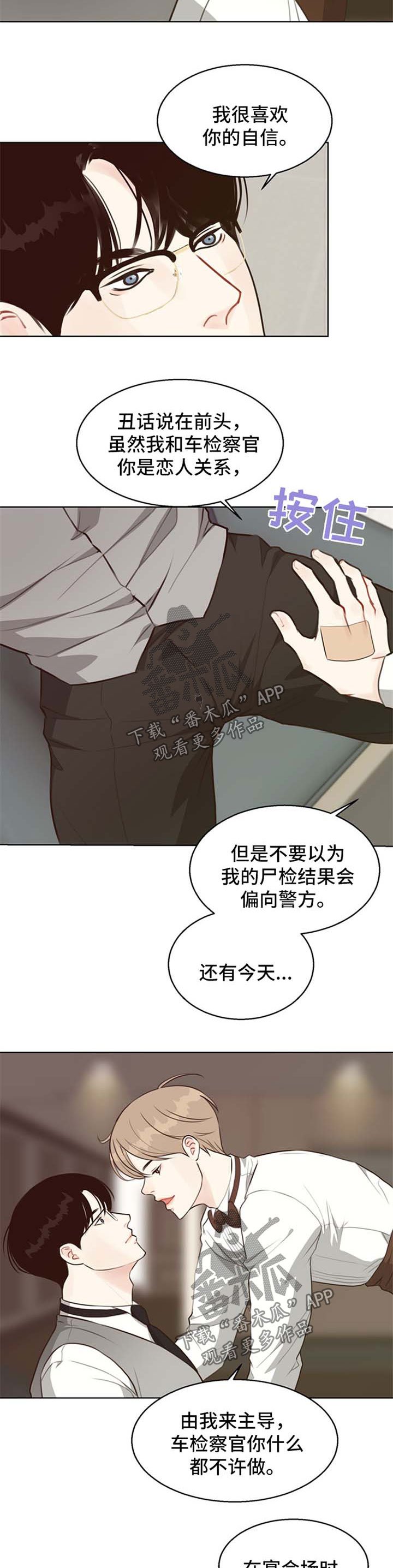 第48章：【第二季】主导
