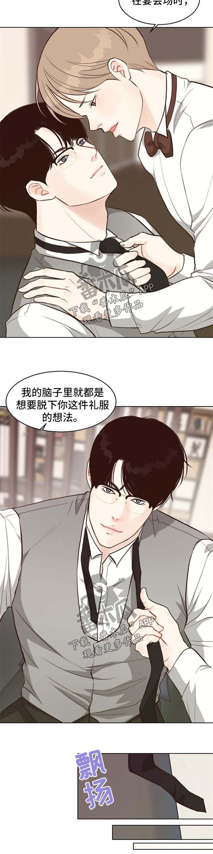 第48章：【第二季】主导