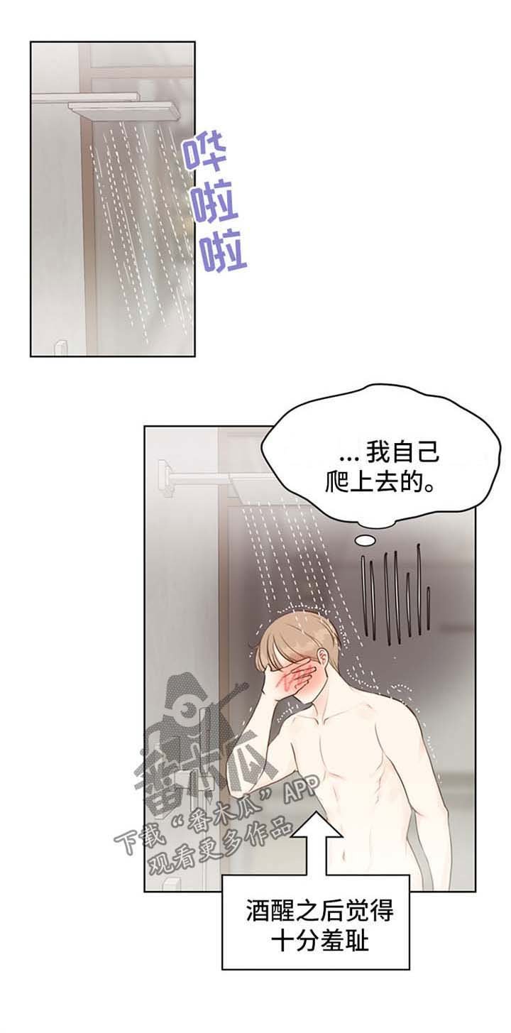 第49章：【第二季】得心应手