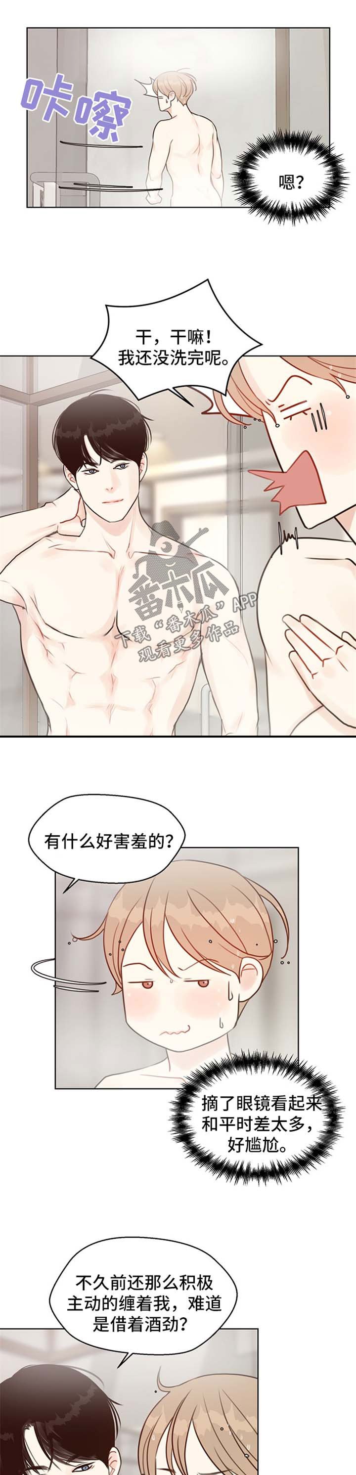第49章：【第二季】得心应手