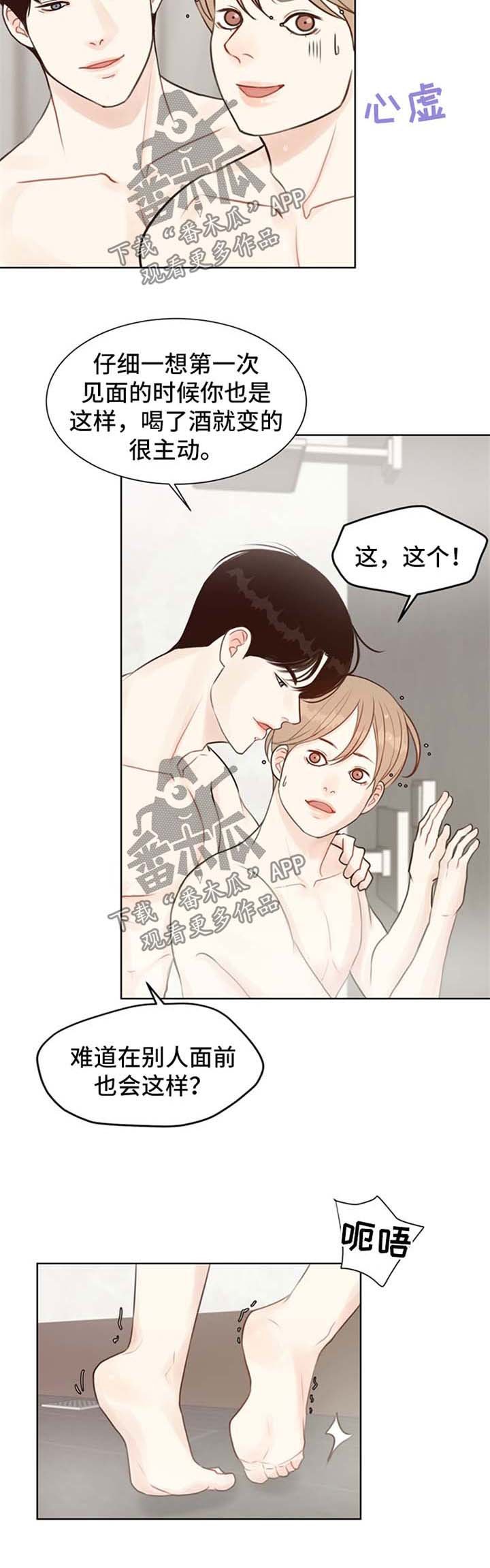 第49章：【第二季】得心应手