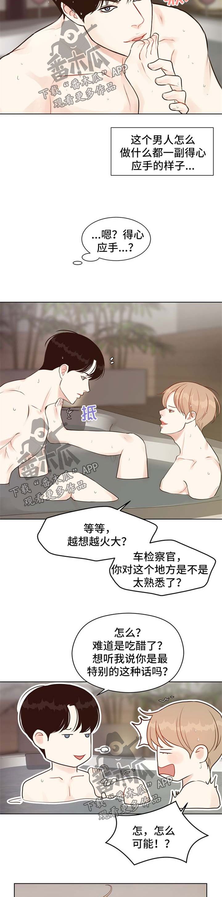 第49章：【第二季】得心应手