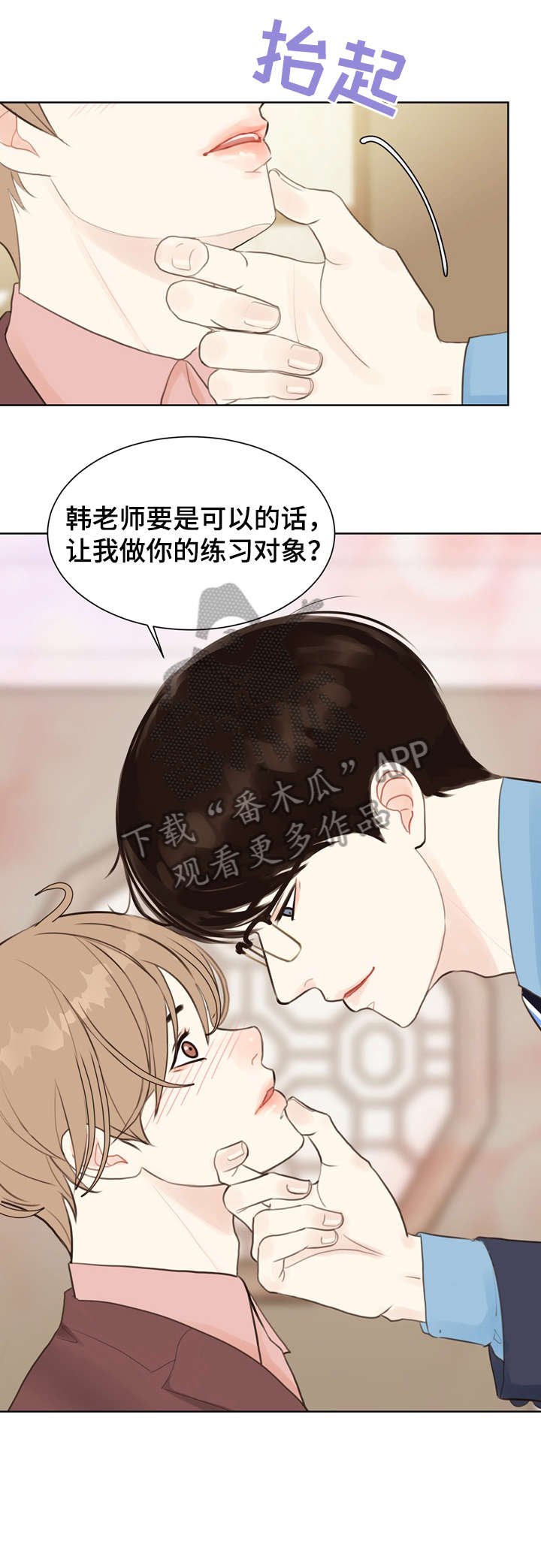 第5章：糟了