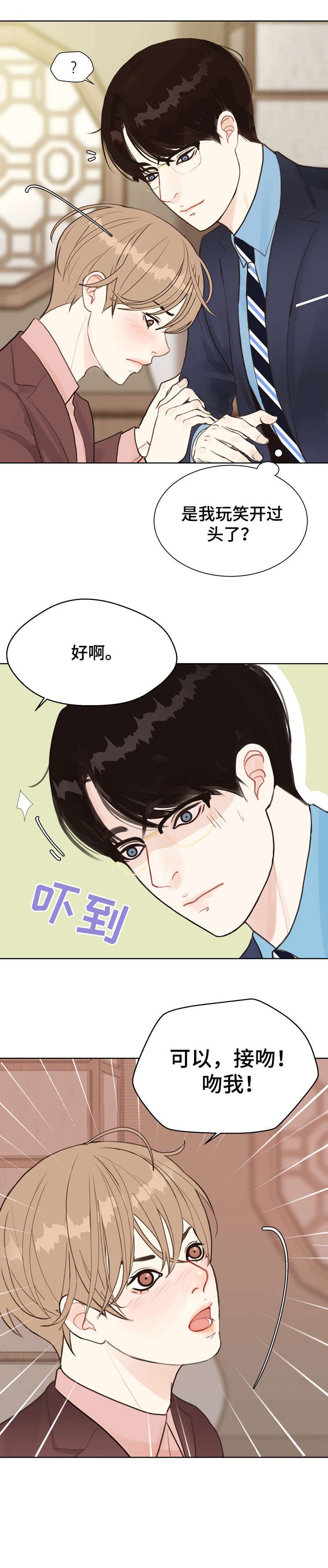 第5章：糟了
