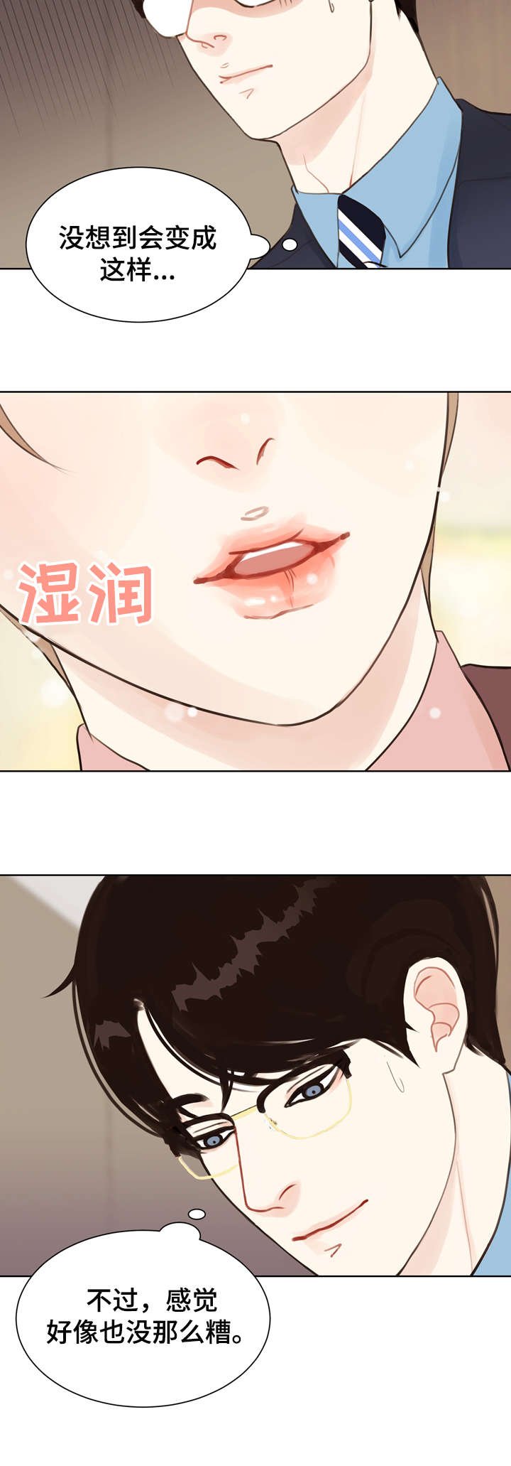 第5章：糟了