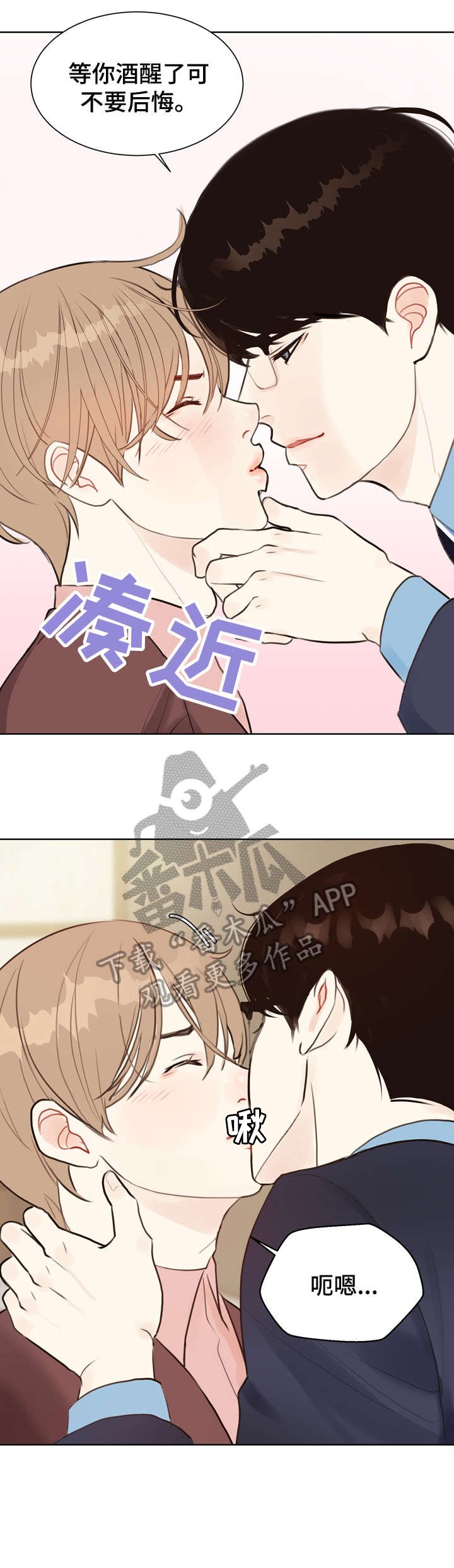 第5章：糟了