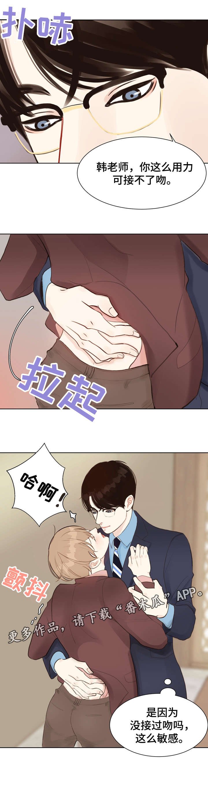第5章：糟了
