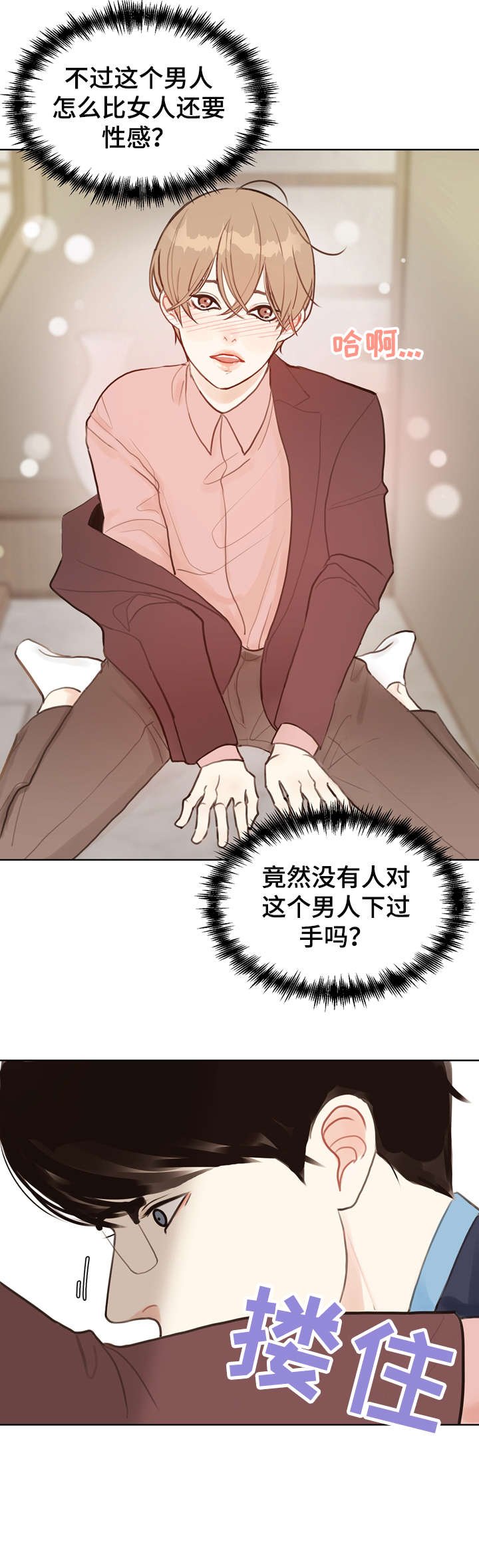 第5章：糟了