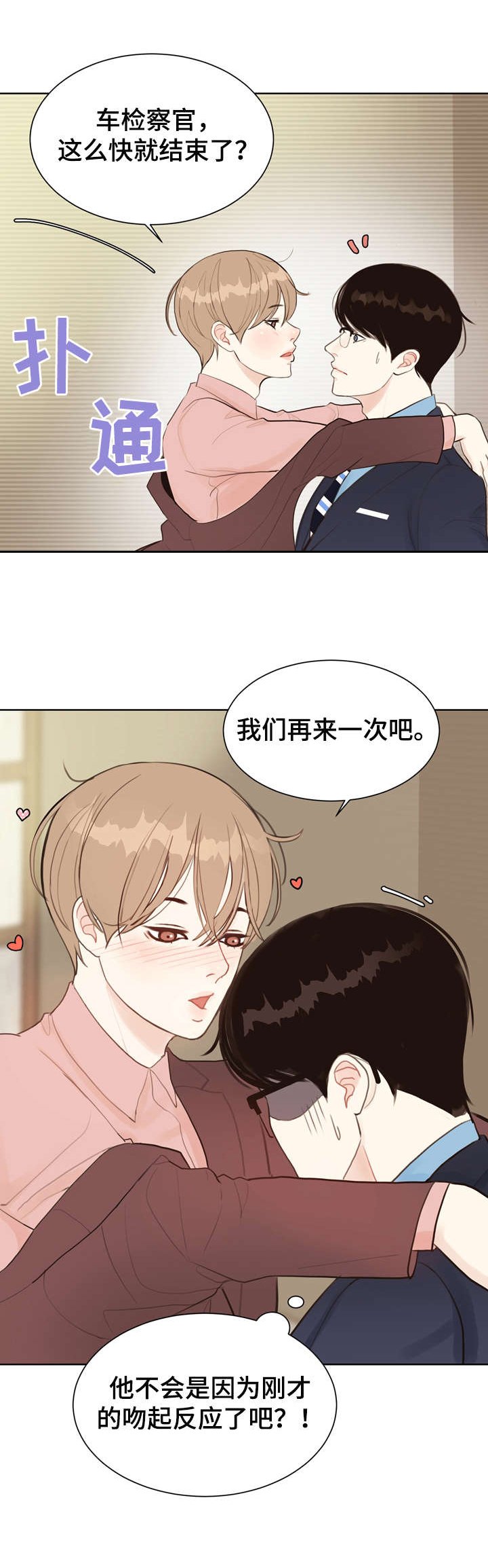第5章：糟了
