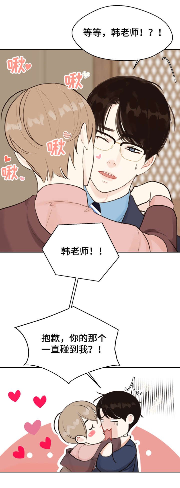 第5章：糟了