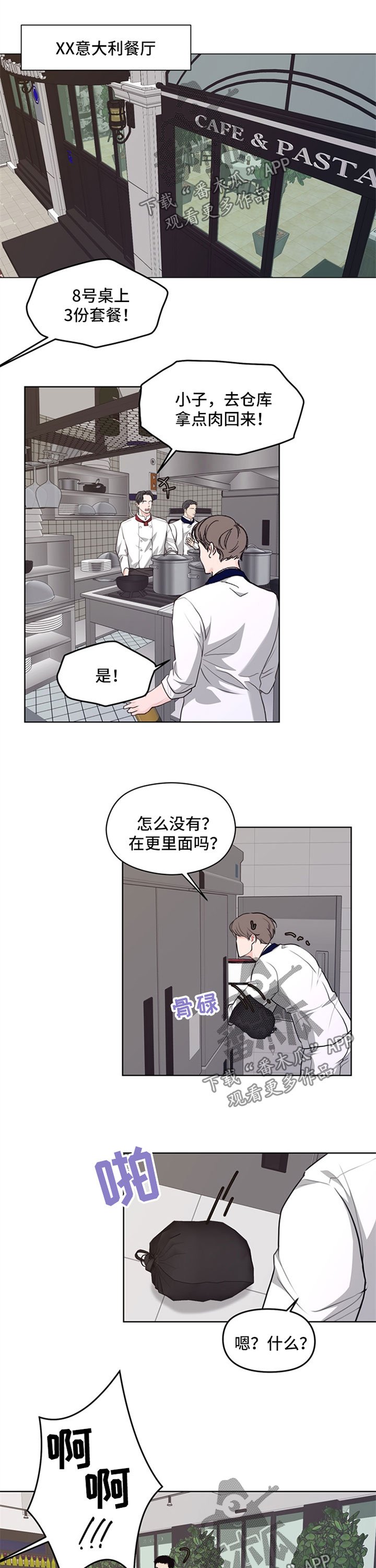 第50章：【第二季】尸块