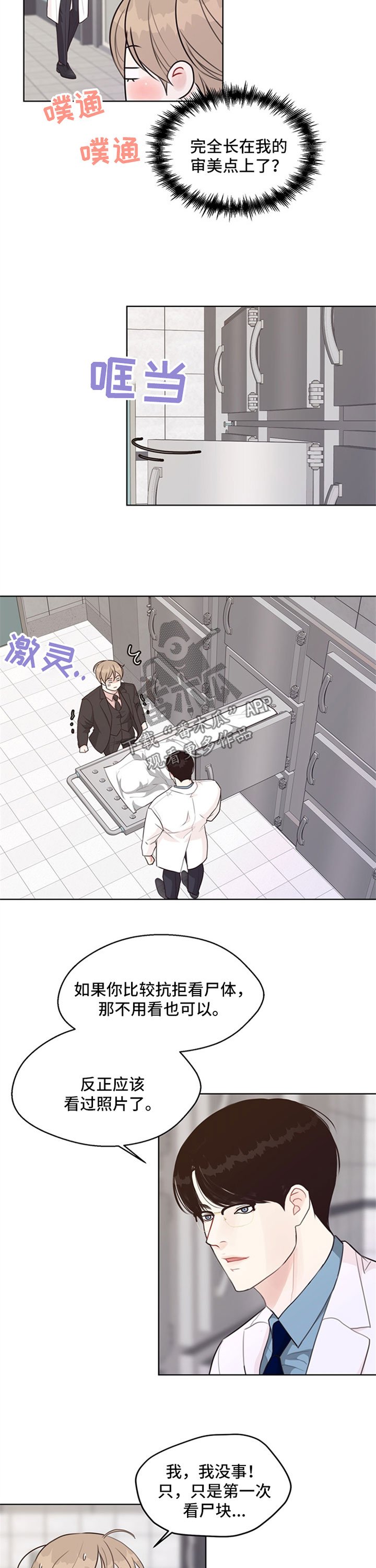 第50章：【第二季】尸块