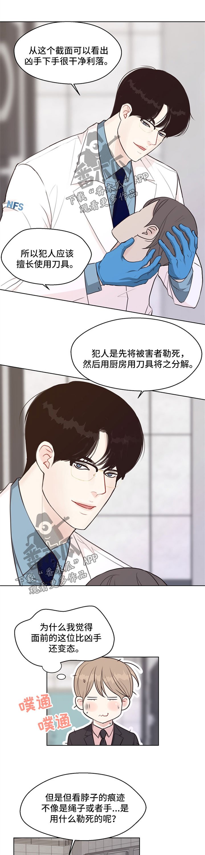第50章：【第二季】尸块