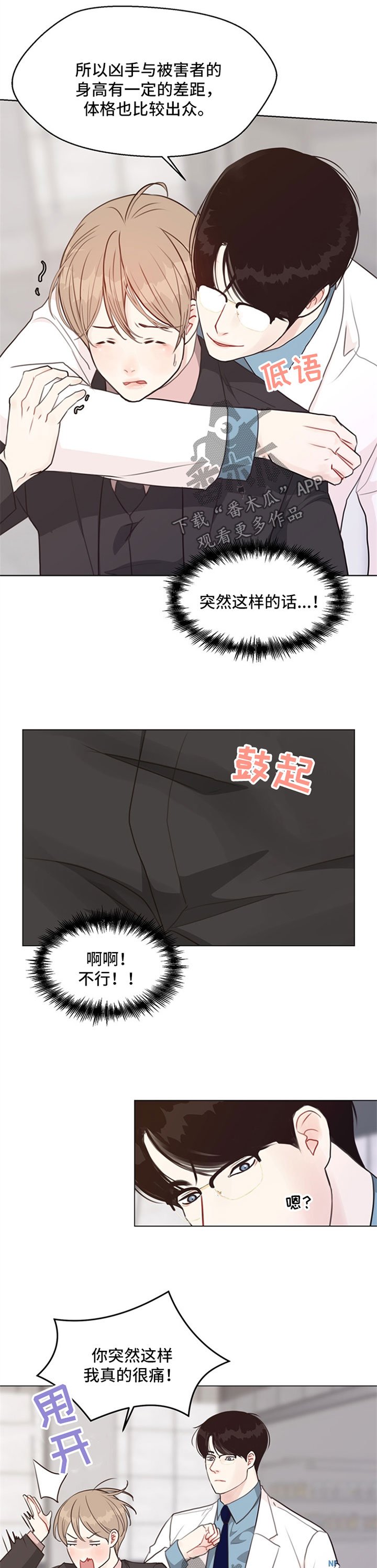 第50章：【第二季】尸块