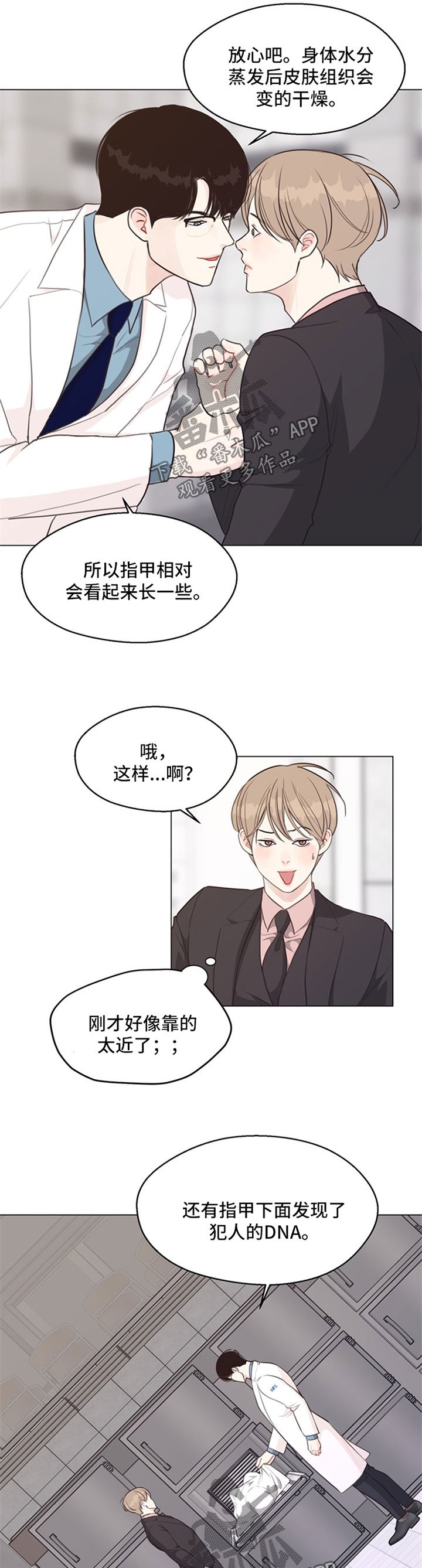 第51章：【第二季】当一晚上S