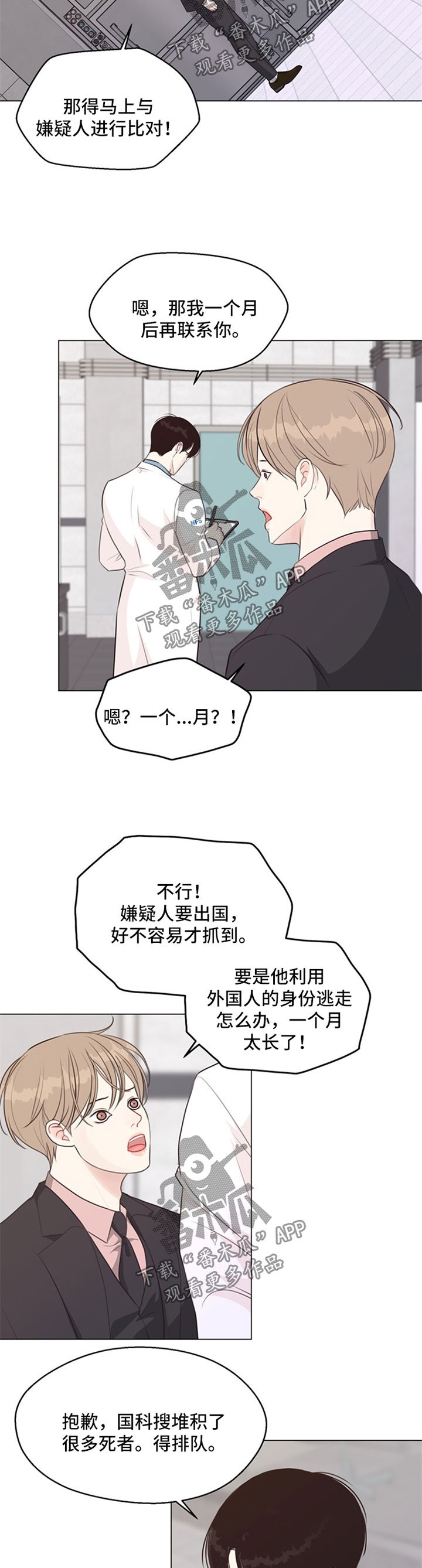 第51章：【第二季】当一晚上S