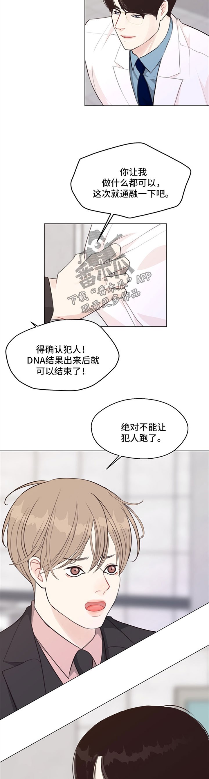 第51章：【第二季】当一晚上S