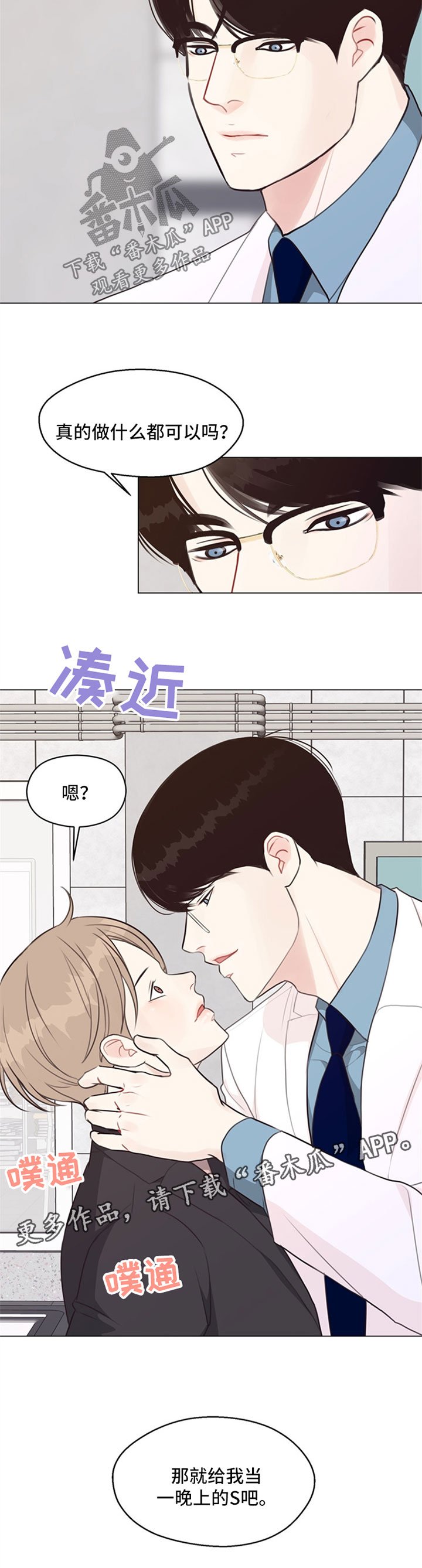 第51章：【第二季】当一晚上S