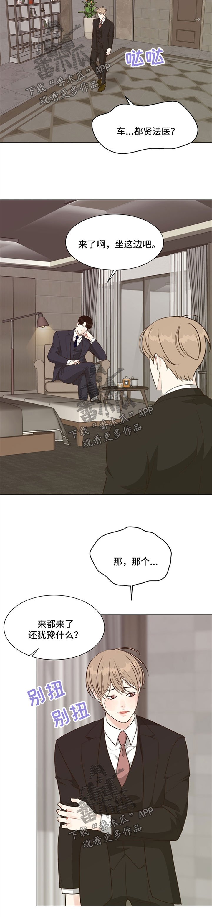 第51章：【第二季】当一晚上S