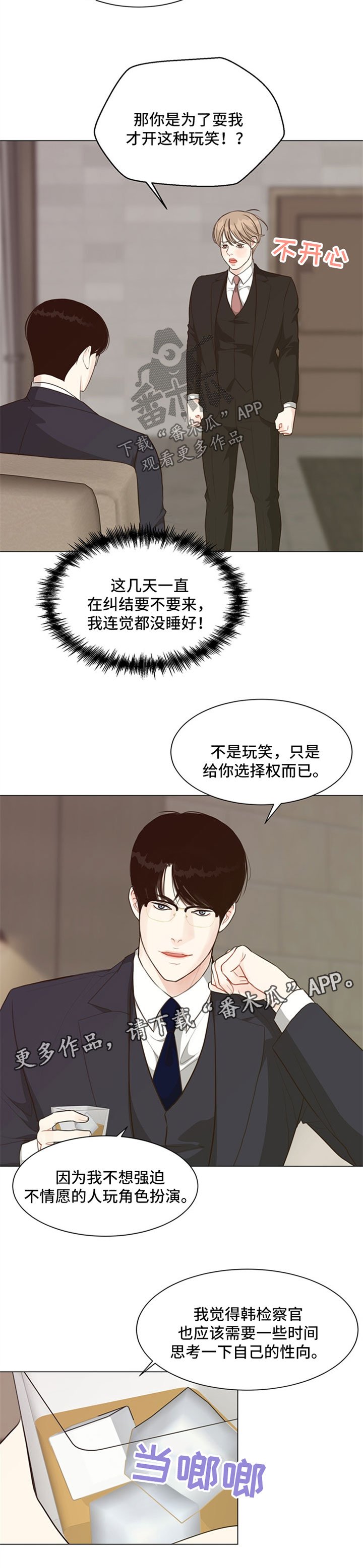 第51章：【第二季】当一晚上S