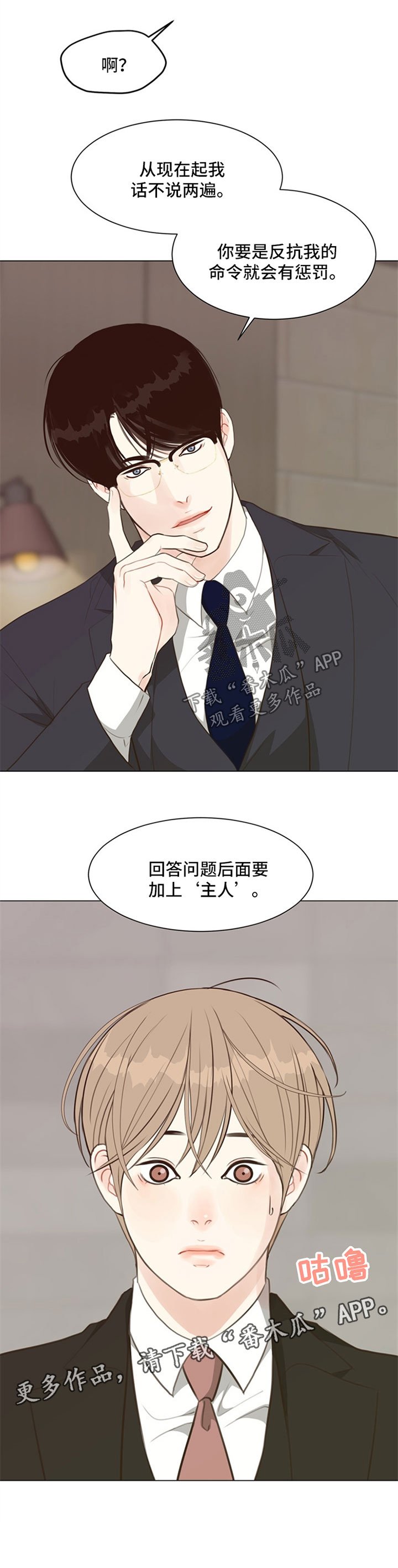 第51章：【第二季】当一晚上S