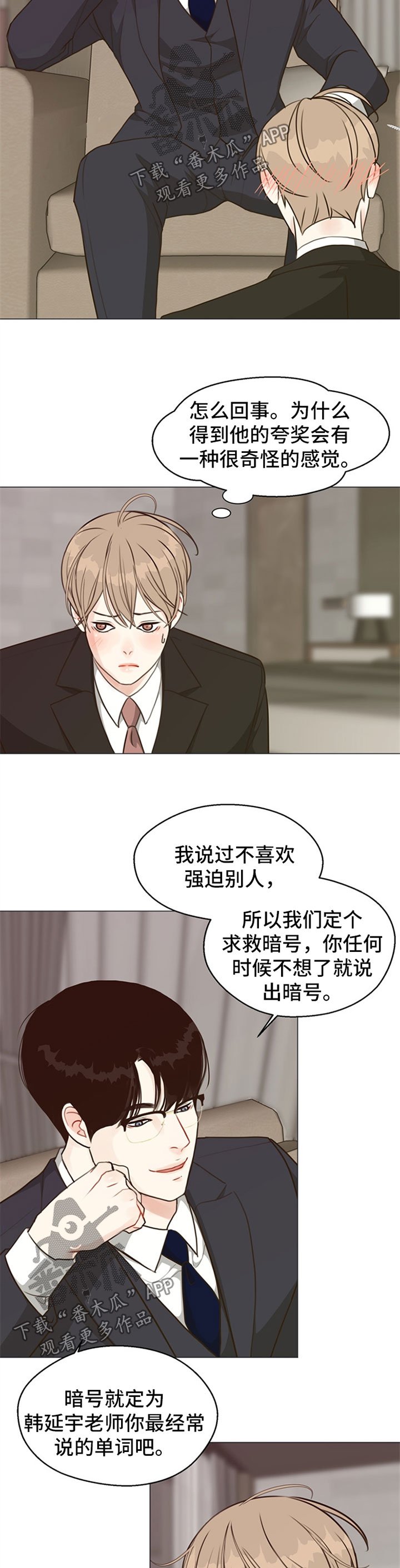 第52章：【第二季】结束了