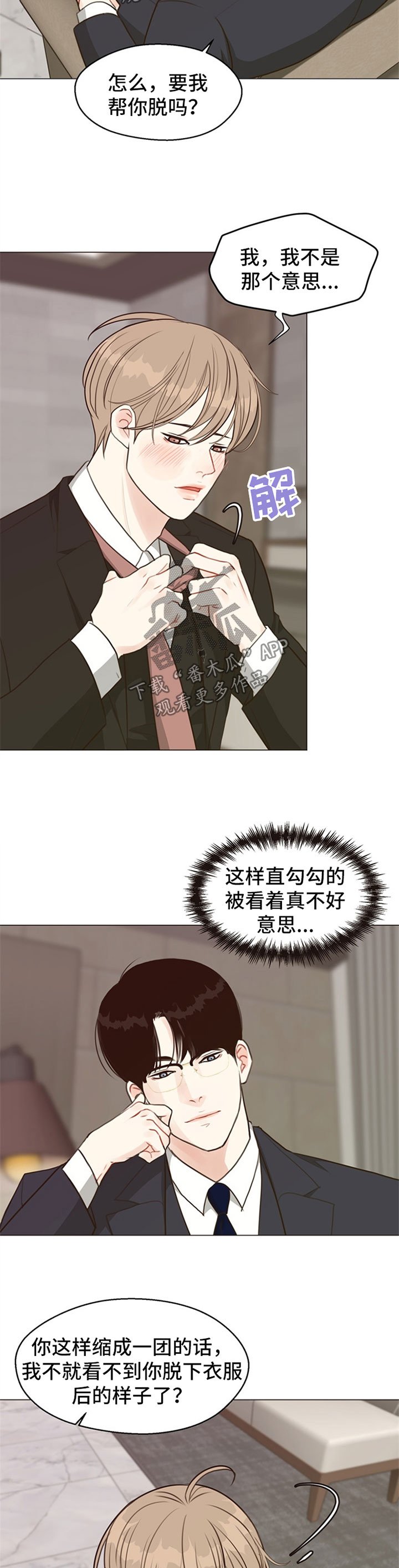 第52章：【第二季】结束了