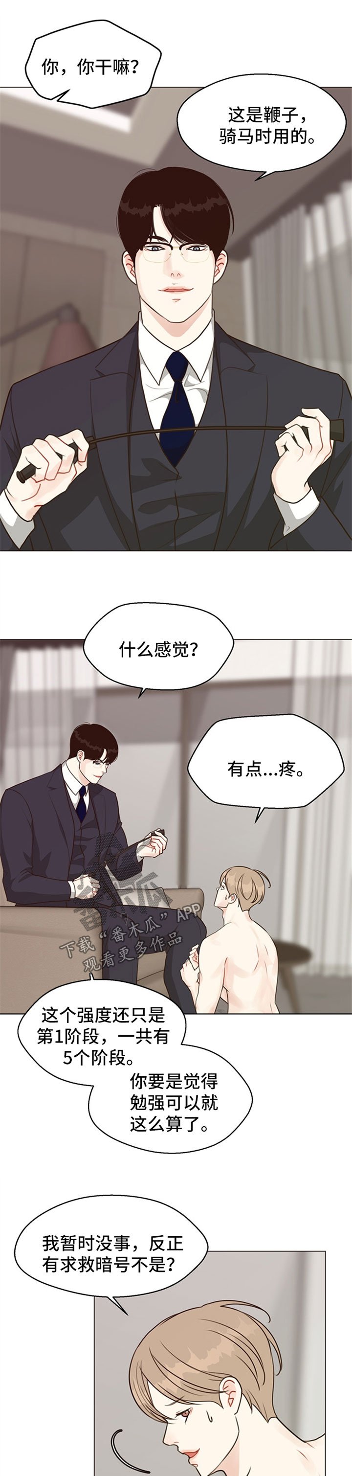 第52章：【第二季】结束了