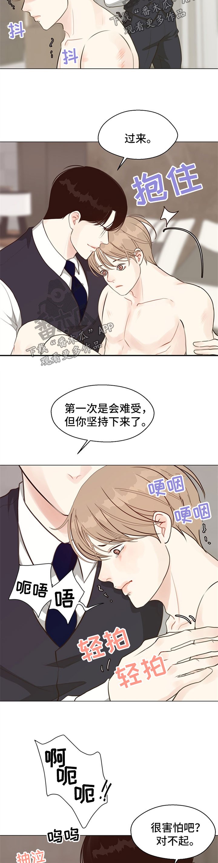 第52章：【第二季】结束了