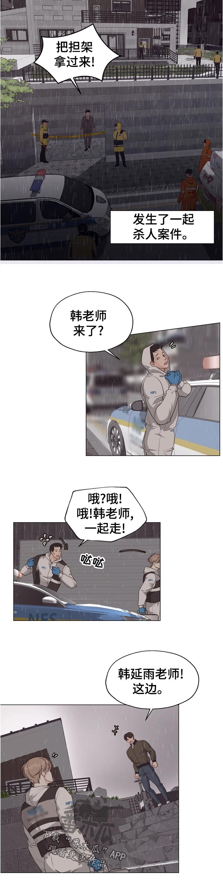 第53章：【第二季】暴雨